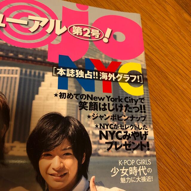 Myojo (ミョウジョウ) 2010年 12月号 エンタメ/ホビーの雑誌(その他)の商品写真