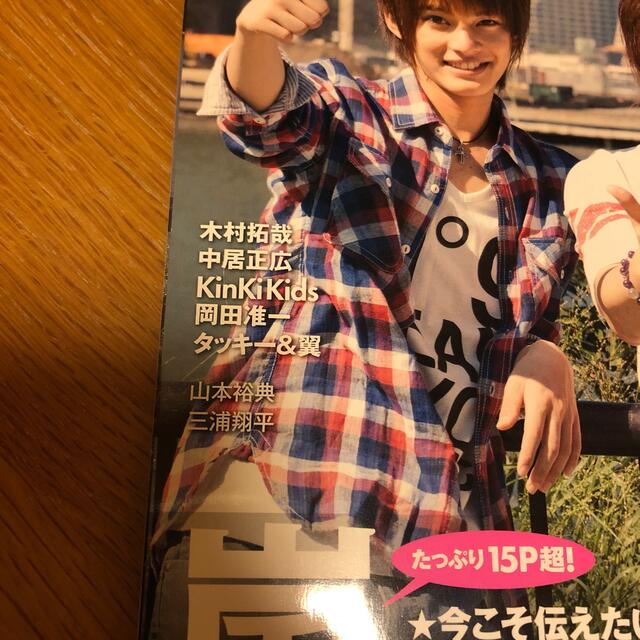Myojo (ミョウジョウ) 2010年 12月号 エンタメ/ホビーの雑誌(その他)の商品写真