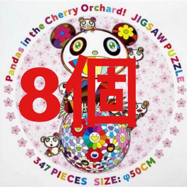 Pandas in the Cherry Orchard! パズル 8個セット | tradexautomotive.com