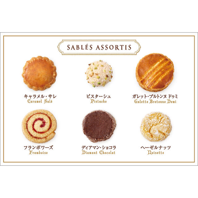 早い者勝ち！！フランス ブルトンヌ ブルターニュ クッキーアソルティ 缶 食品/飲料/酒の食品(菓子/デザート)の商品写真