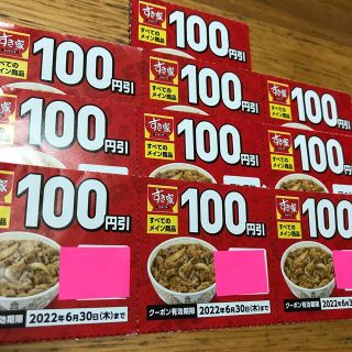 ゼンショー(ゼンショー)のすき家　100円引券　10枚(フード/ドリンク券)