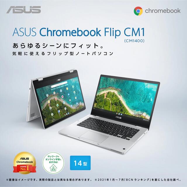 Acer(エイサー)のASUSノートパソコン 14.0型 Chromebook AMD 3015Ce  スマホ/家電/カメラのPC/タブレット(ノートPC)の商品写真