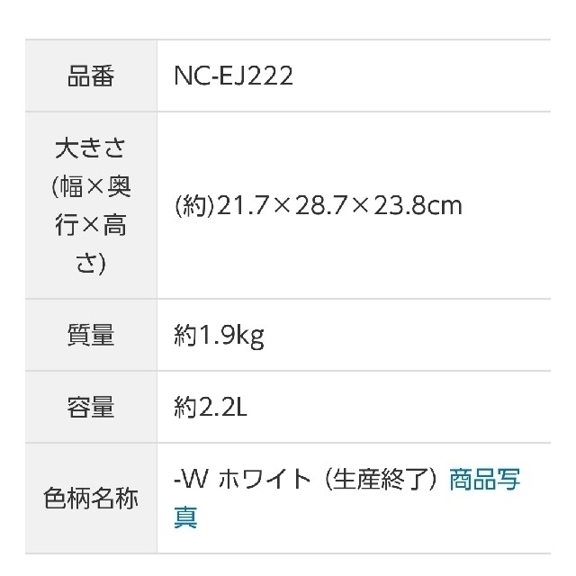 Panasonic(パナソニック)の【美品】パナソニック  電気ポット  調乳にも スマホ/家電/カメラの生活家電(電気ポット)の商品写真