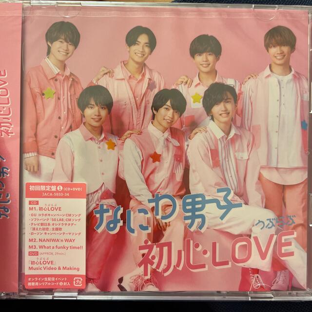 初心LOVE（うぶらぶ）（初回限定盤1、2 CD＋DVD)