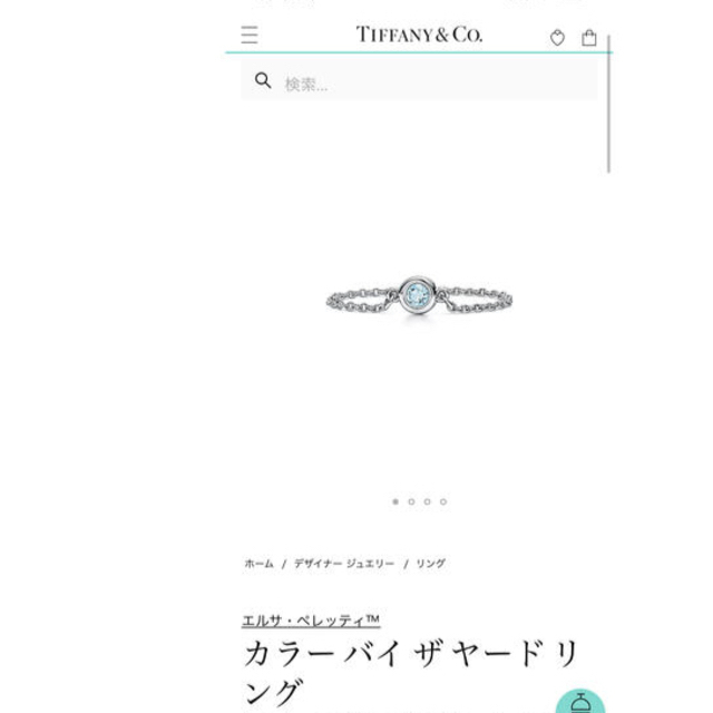 Tiffany & Co. - 新品ティファニー⭐︎バイザヤードリングの通販 Tiffany & Co. - 新品ティファニー⭐︎バイザヤードリングの通販