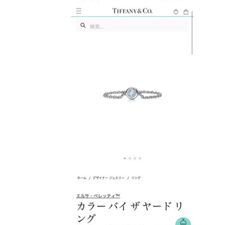 ティファニー(Tiffany & Co.)の新品ティファニー⭐︎バイザヤードリング(リング(指輪))