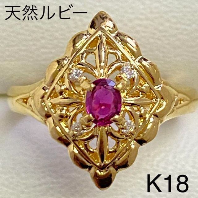 K18イエローゴールド　天然ルビーリング　サイズ12号　3.9g　7月誕生石 レディースのアクセサリー(リング(指輪))の商品写真