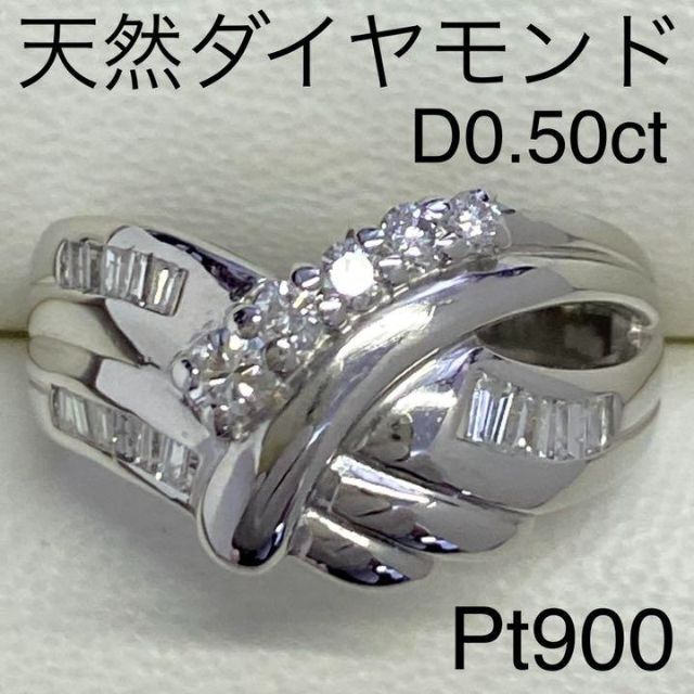 Pt900　天然ダイヤモンドリング　D0.50ct　サイズ11.5号　8.0g レディースのアクセサリー(リング(指輪))の商品写真