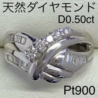 Pt900　天然ダイヤモンドリング　D0.50ct　サイズ11.5号　8.0g(リング(指輪))