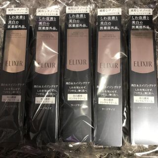 エリクシール(ELIXIR)の新品 資生堂エリクシールホワイトエンリッチドリンクルホワイトクリームＬ×5本(アイケア/アイクリーム)