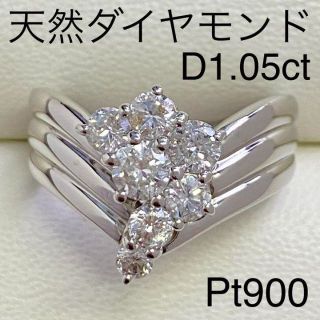 Pt900　天然ダイヤモンドリング　D1.05ct　サイズ16号　10.3g(リング(指輪))