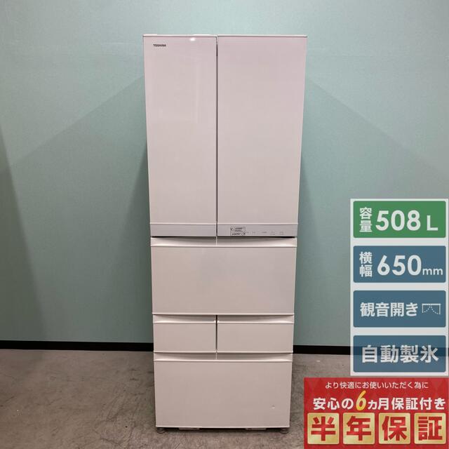 東芝冷蔵庫　6ドア　2016年製　GR-J510FC(WS) フレンチドア