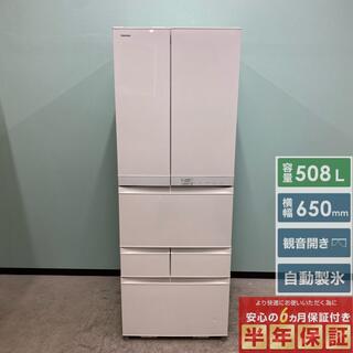 東芝 - 東芝冷蔵庫 6ドア 2016年製 GR-J510FC(WS) フレンチドアの通販 