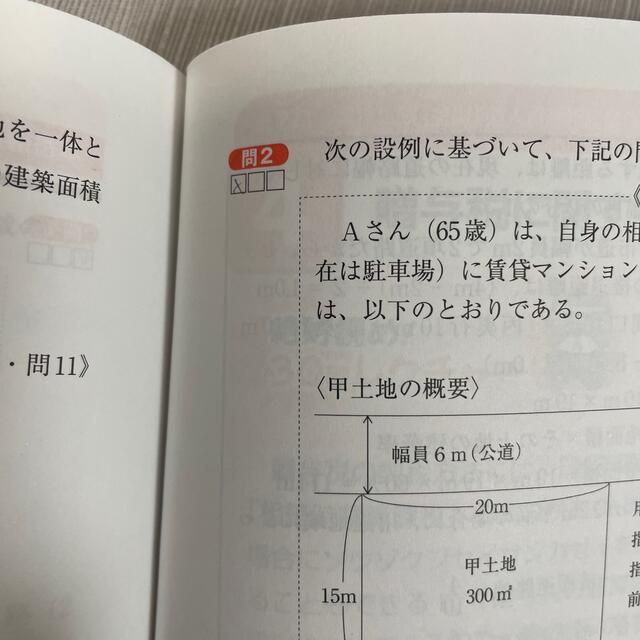 TAC出版(タックシュッパン)のスッキリわかるＦＰ技能士３級 テキスト＋問題集 ２０１９－２０２０年版 エンタメ/ホビーの本(資格/検定)の商品写真