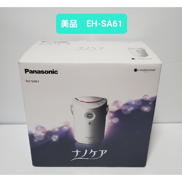 美容/健康美品 EH-SA61 パナソニック スチーマー ナノケア 美顔器  nanoe