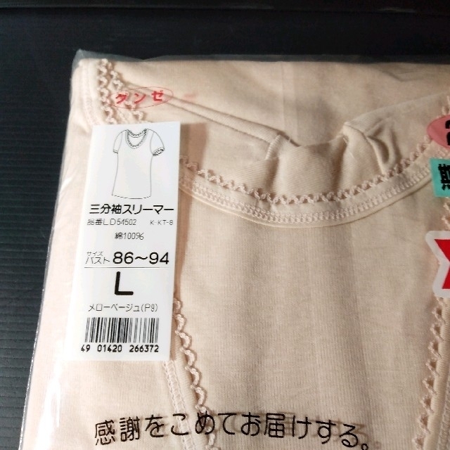 GUNZE(グンゼ)の【新品】グンゼ アンダーウェア L 2枚組 ベージュ レディースの下着/アンダーウェア(アンダーシャツ/防寒インナー)の商品写真