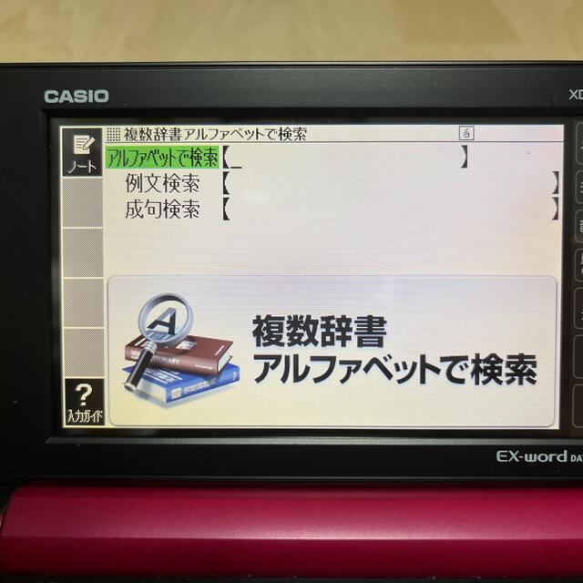 CASIO(カシオ)の✨CACIO EX-word  DATA PLUS 6 XD-P4850✨美品 スマホ/家電/カメラのPC/タブレット(電子ブックリーダー)の商品写真