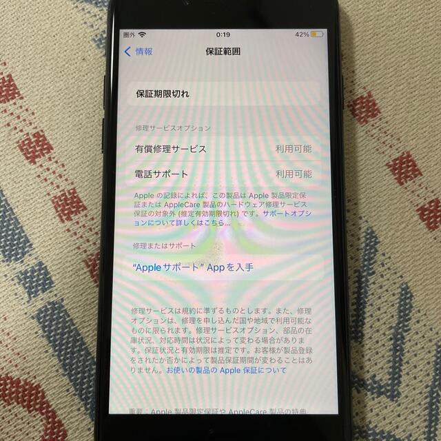 iPhone SE第２世代　128G バッテリー最大87％