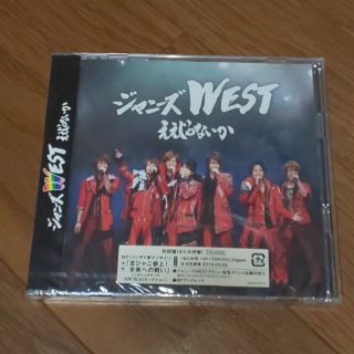 ジャニーズウエスト(ジャニーズWEST)のええじゃないか（初回盤/なにわ侍盤） 新品未開封(ポップス/ロック(邦楽))