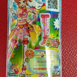 アイカツスターズ(アイカツスターズ!)のスーパーガール　アイカツフレンズ　アイカツスターズ(カード)