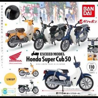 バンダイ(BANDAI)のEXCEED MODEL Honda Super Cub 50 ミニチュア(ミニカー)