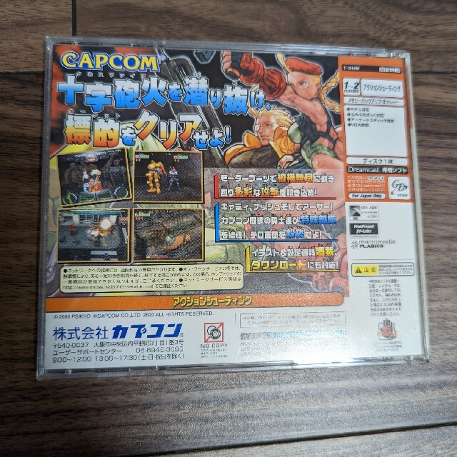 ドリームキャスト ガンスパイク ドリームキャスト ガンスパイク