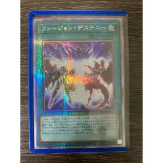 コナミ(KONAMI)の遊戯王　フュージョン・デステニー　プリシク(シングルカード)