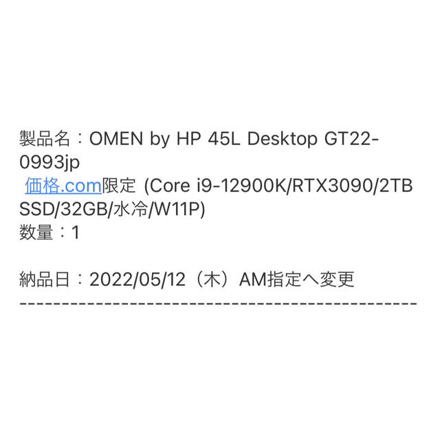 OMEN HP 45L RTX3090 i9 12900K ゲーミングPC スマホ/家電/カメラのPC/タブレット(デスクトップ型PC)の商品写真