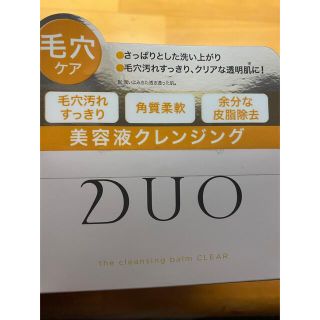 DUO クレンジングバーム　クリア　90g(クレンジング/メイク落とし)