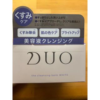 DUO クレンジングバーム　ホワイト　90g(クレンジング/メイク落とし)