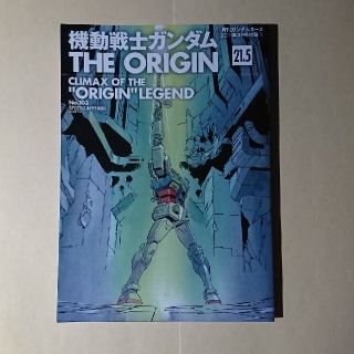 カドカワショテン(角川書店)の月刊ガンダムエース2011年3月号付録 ２点セット(アート/エンタメ/ホビー)