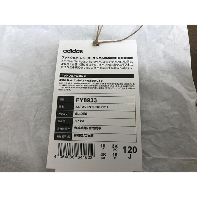 adidas(アディダス)の★maria.yano様専用★ adidas ALTAVENTURサンダル キッズ/ベビー/マタニティのベビー靴/シューズ(~14cm)(サンダル)の商品写真