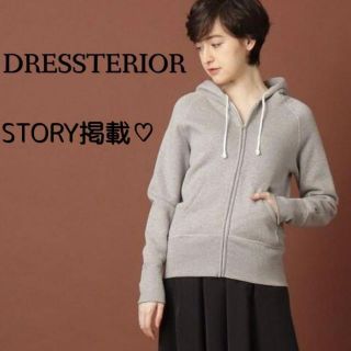 ドレステリア(DRESSTERIOR)の定番が使いやすい　裏起毛 ジップアップパーカー　グレー　S(パーカー)