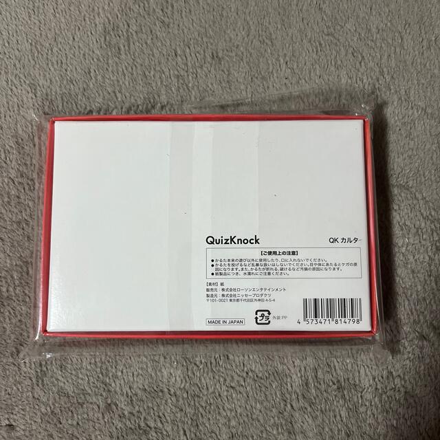 QuizKnock QKカルタ エンタメ/ホビーのタレントグッズ(その他)の商品写真