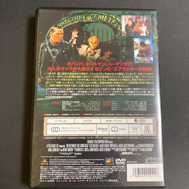 バタリアン HDリマスター版('84米)日本語吹き替え版 - daterightstuff.com バタリアン HDリマスター版('84米)日本語吹き替え版 - daterightstuff.com