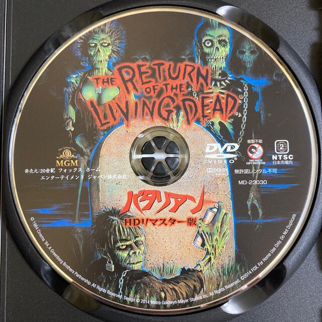 廃盤】バタリアン<HDリマスター版> 日本語吹替音声収録の通販 by