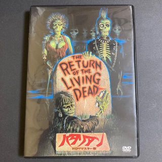 廃盤】バタリアン<HDリマスター版> 日本語吹替音声収録の通販 by