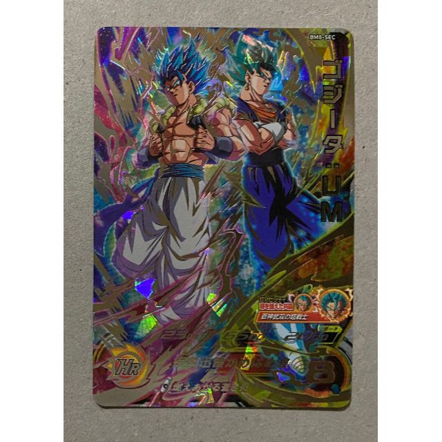 ドラゴンボール - BM8-SEC ゴジータ：ＵＭ