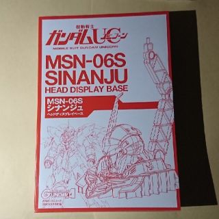 カドカワショテン(角川書店)のガンダムエース2011年1月号付録【プラモデル シナンジュ ヘッドディスプレイ】(アート/エンタメ/ホビー)