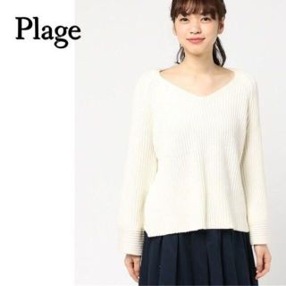 プラージュ(Plage)のすっきり色っぽVネック　長袖リブニット　ホワイト　フリーサイズ(ニット/セーター)