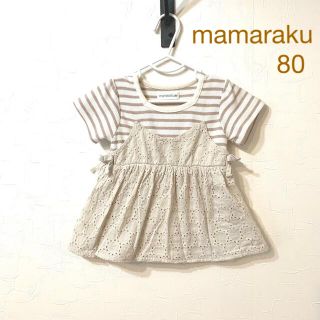 フタフタ(futafuta)のバースデイ　mamaraku キャミレイヤード風トップス　80(シャツ/カットソー)