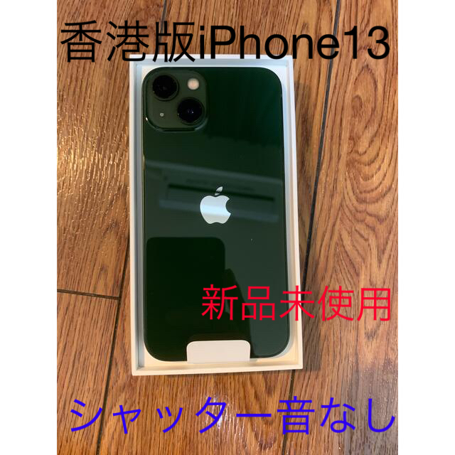 iPhone13 Pro Max 256GB 海外版 新品未開封 カメラ音無し