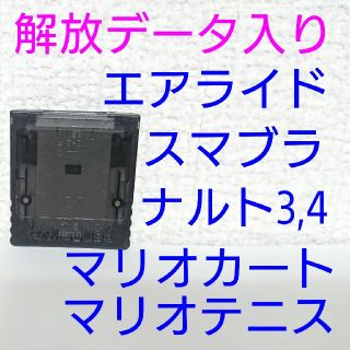 ニンテンドーゲームキューブ(ニンテンドーゲームキューブ)の【解放データ入】ゲームキューブ メモリーカード クリアブラック スマブラ マリカ(その他)