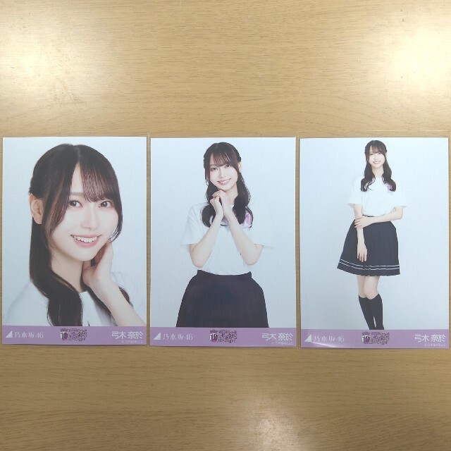 乃木坂46弓木奈於 生写真 100枚