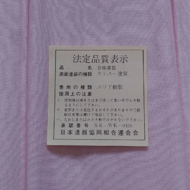 お盆 トレー 長方形 蝶々 漆塗り 新品未使用 箱入り 赤色 黒色 昭和 レトロ エンタメ/ホビーの美術品/アンティーク(漆芸)の商品写真