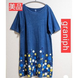 グラニフ(Design Tshirts Store graniph)の【美品★graniph】グラニフ ビューティフルシャドー半袖 ワンピース/ブルー(ひざ丈ワンピース)