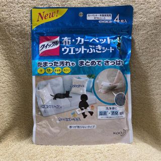 クイックル　カーペットシート(日用品/生活雑貨)