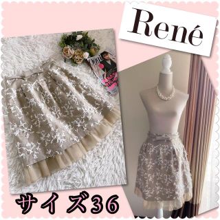 ルネ(René)の♡美品　Rene ルネ　フラワープリーツフレアスカート♡シルク使用(ひざ丈スカート)