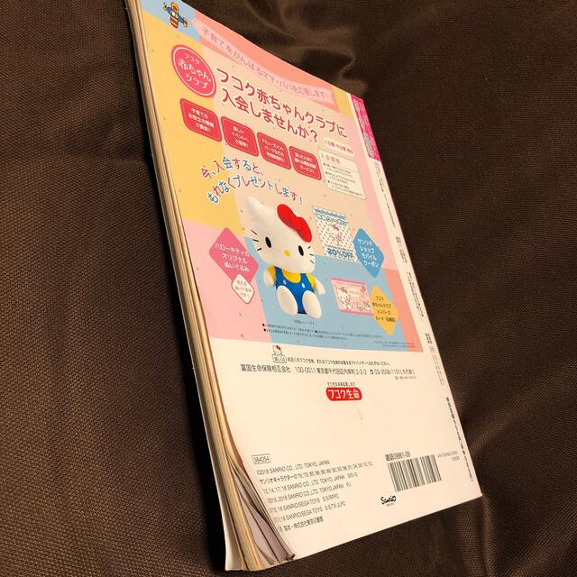 サンリオ(サンリオ)のわんぱく・ぶっく2018年9月号　サンリオ3.4.5歳向 エンタメ/ホビーの雑誌(絵本/児童書)の商品写真