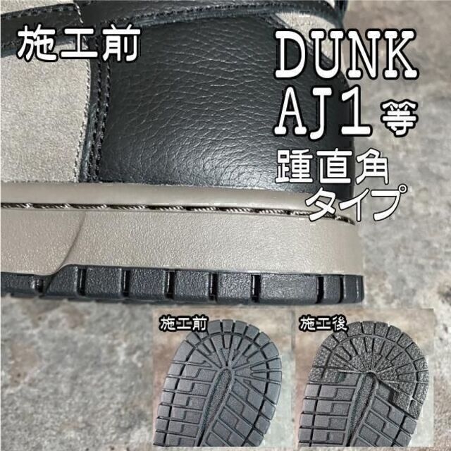 ヒールプロテクター　ソールガード　ヒールガード　黒　ブラック　パンダ　守 メンズの靴/シューズ(スニーカー)の商品写真
